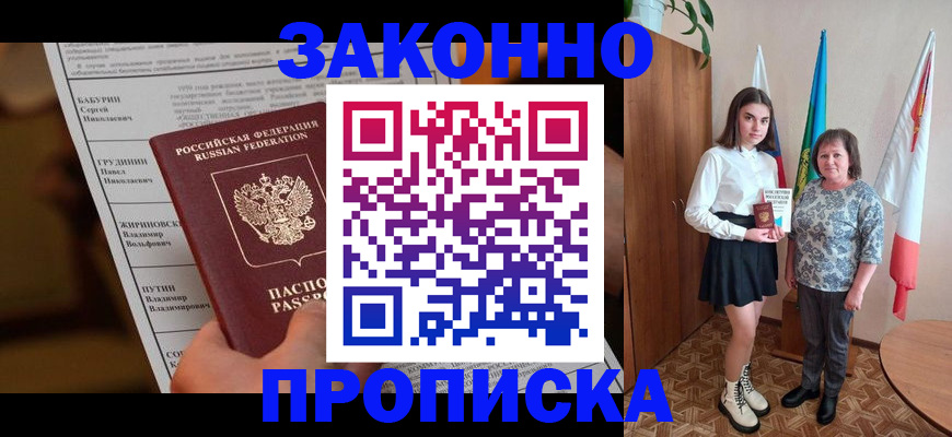 временная регистрация для всех в Сясьстрое