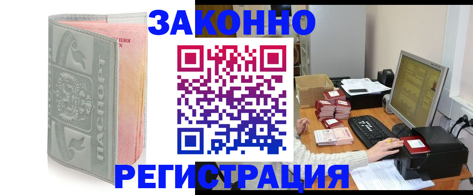 купить прописку в Сясьстрое