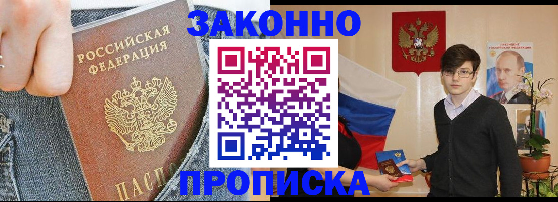 прописка для школы в Сясьстрое